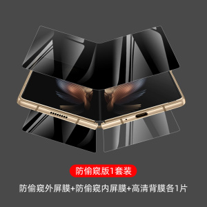 三星w20防窥膜Galaxy w20手机膜w2020 5G钢化水凝膜隐私防偷窥膜
