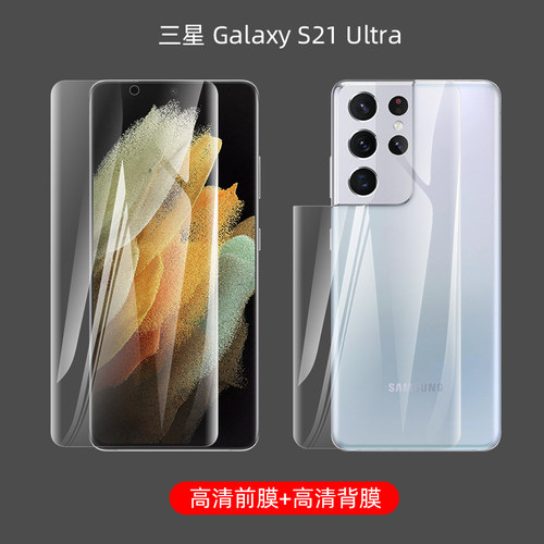 三星磨砂全屏覆盖钢化后背膜