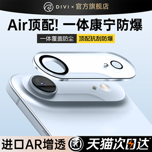 [康宁防刮防爆]第一卫适用苹果iPhoneAir镜头膜17promax镜头底座保护膜17pro一体全覆盖17钢化膜超清16贴膜15