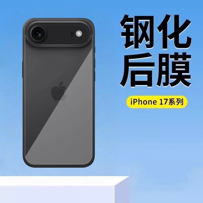适用苹果17promax钢化后背膜iphone17手机膜17后盖膜17pm后膜17pro新款全包plus防刮保护17air手机背面透明膜