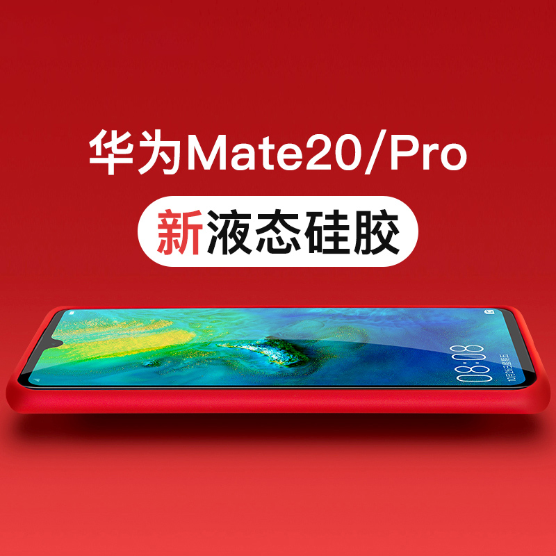华为mate20pro手机壳mate20rss保时捷保护套mate20x液态硅胶高档