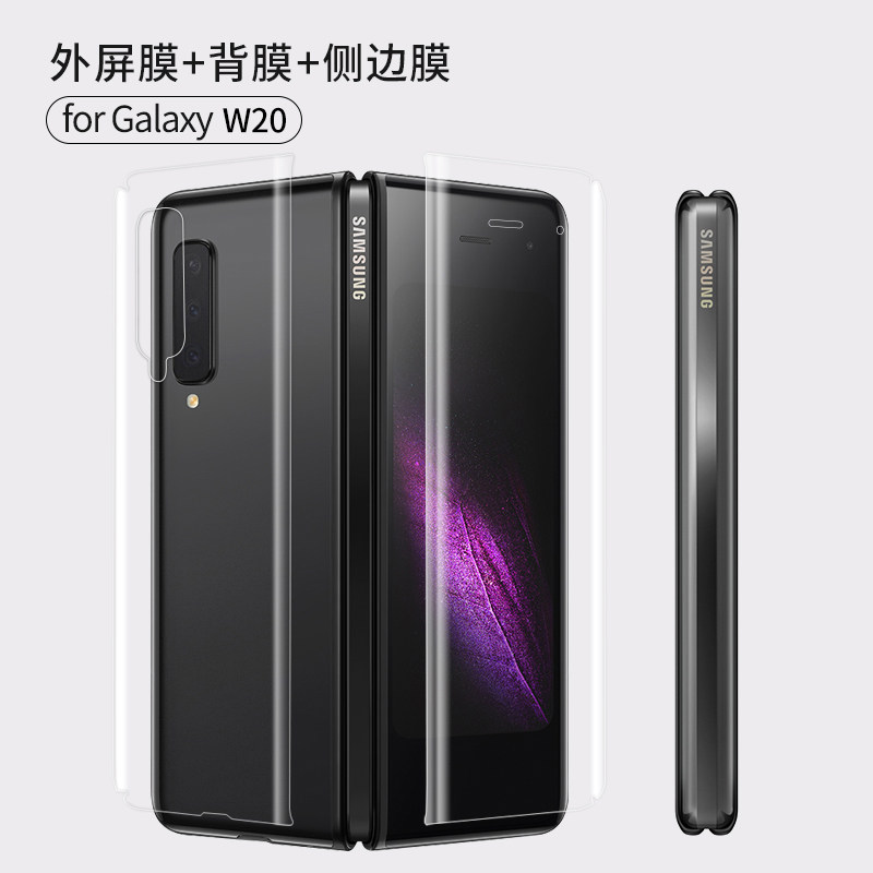 三星w20膜5g版折叠屏手机膜钢化膜全屏覆盖w2020铰链膜侧边后背膜
