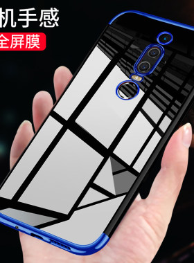 华为电镀保时捷透明硬壳