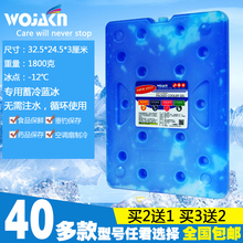 蓝冰冰盒出摊专用冰板重复使用钓鱼箱保温箱制冷保鲜冰排摆摊商用