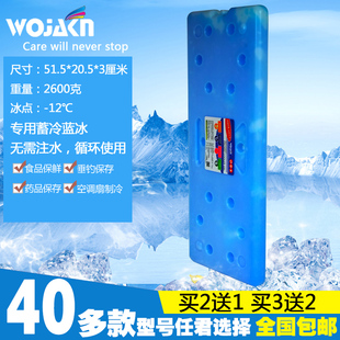 蓝冰冰盒出摊专用钓鱼箱保温箱制冷保鲜冰排冰板重复使用摆摊商用