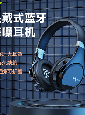 ZEALOT/狂热者 B21B无线头戴式蓝牙耳机降噪电竞带麦听歌专用电脑