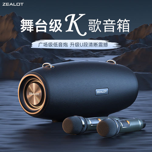 专用移动家用蓝牙音箱