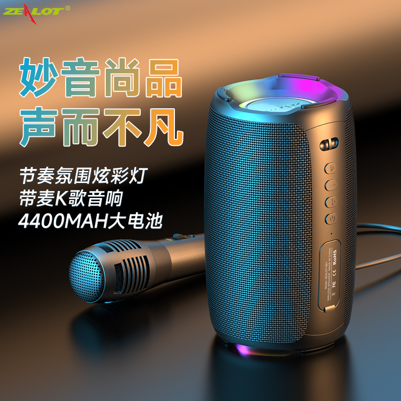 麦克风专用套装家用ZEALOT唱歌