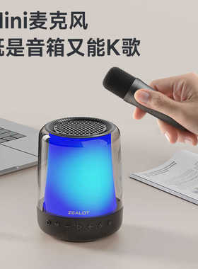狂热者S66M新款蓝牙音箱氛围灯K歌神器无线麦克风家庭KTV唱歌音响
