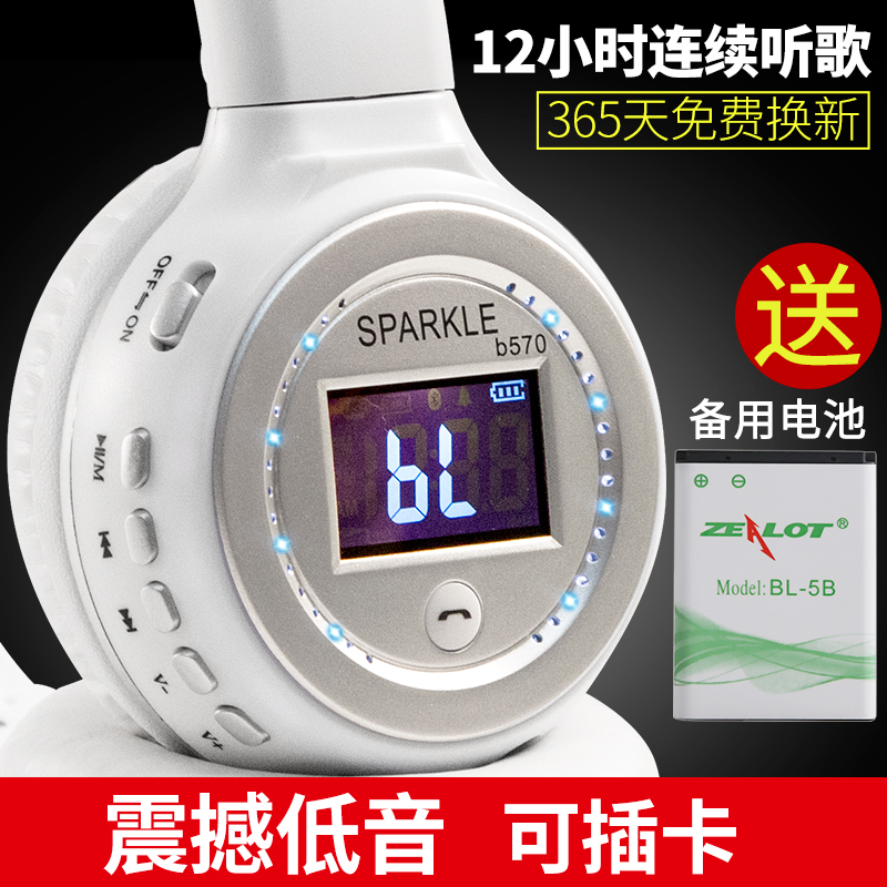 ZEALOT/狂热者 B570无线蓝牙耳机双耳头戴式男潮韩版手机电脑耳麦