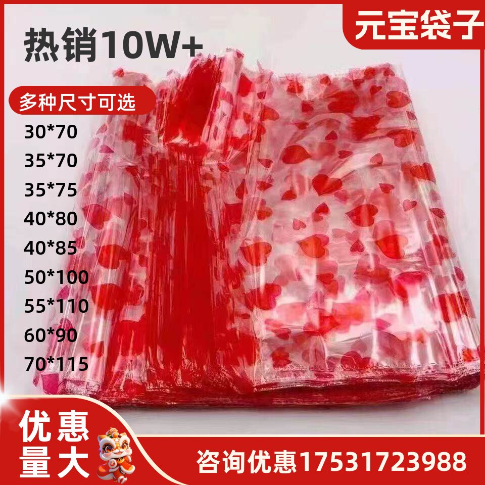 红心袋元宝袋装金银元宝金条金砖定做塑料包装袋装元宝的红心袋子