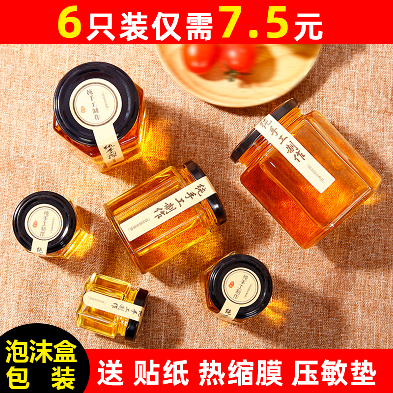 瓶瓶安安商用家用中式玻璃密封罐