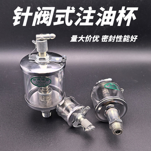 针阀式注油杯润滑设备密封性能好量大价优工业机械配件