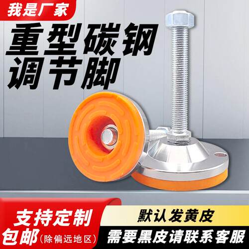 重型碳钢防滑减震脚杯脚垫
