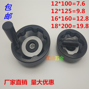 内波纹手轮/胶木可折叠手轮/机床满幅手摇轮100 125 160 200 250