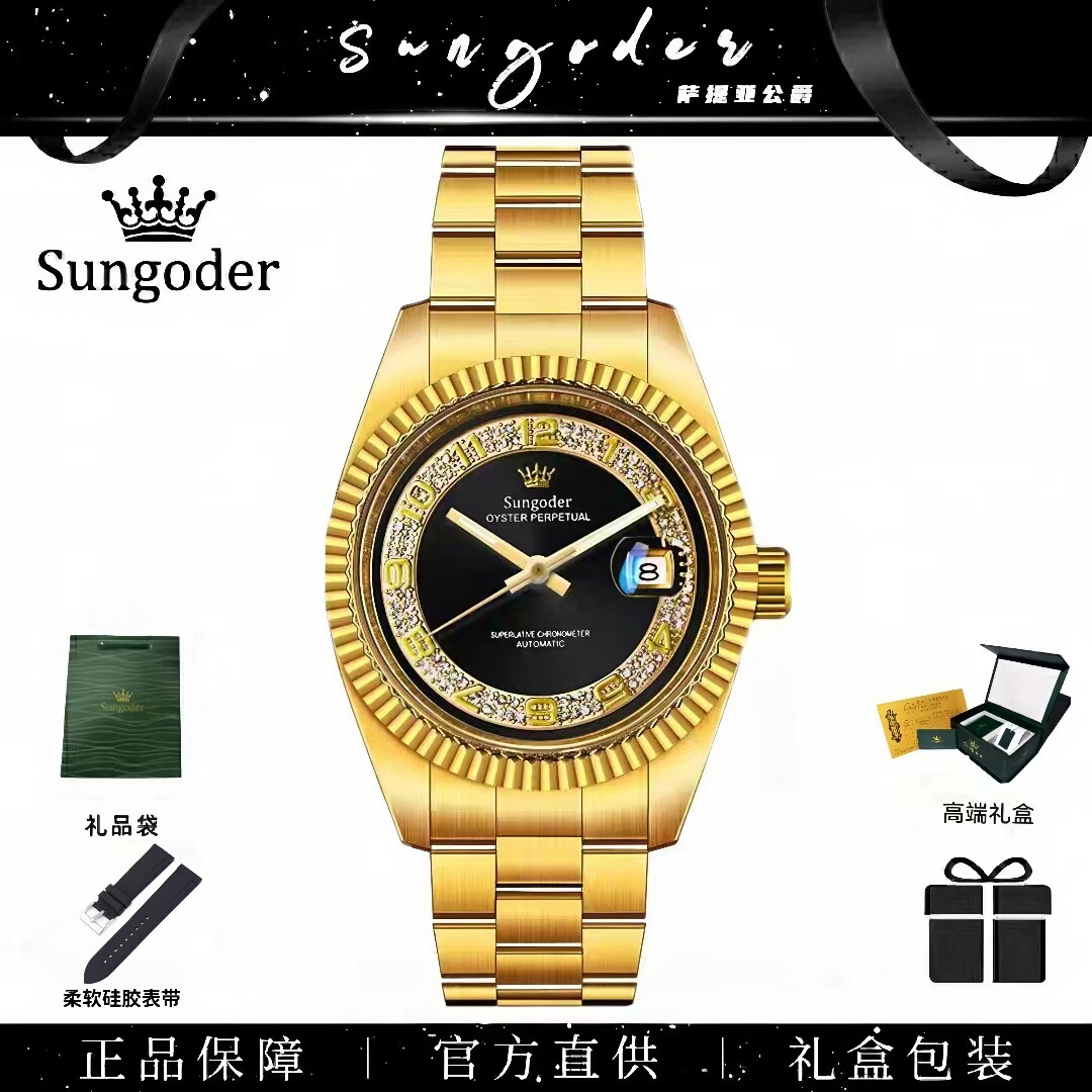 商务新款中东版老佛爷轻奢机械