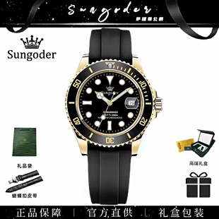 男士 瑞士全自动机械腕表 高端机械潜水手表 萨提亚公爵 Sungoder