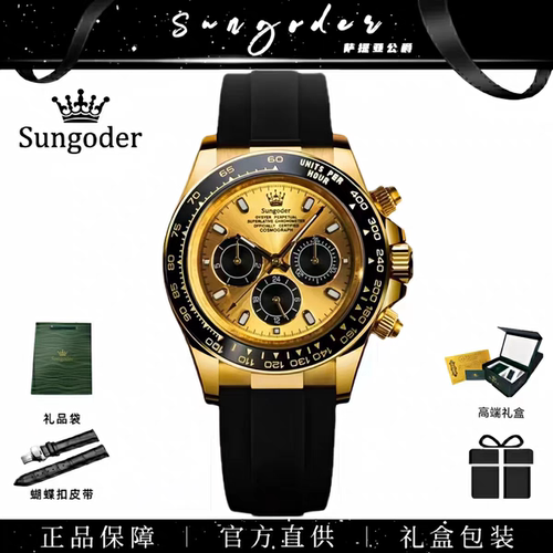 sungoder/萨提亚公爵轻奢全自动机械表原装金色迪通拿系列防水表