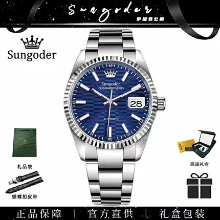Sungoder/萨提亚复刻圆形时尚男士腕表机械机芯防水防刮手表