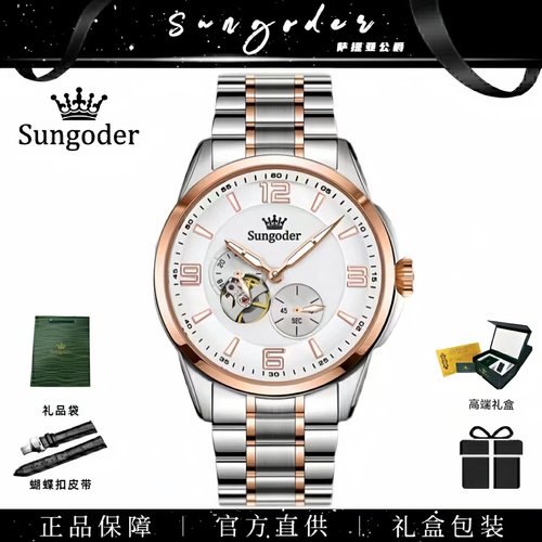 机械机芯手表商务轻奢