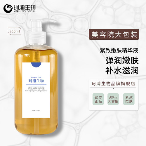 精华保湿玻尿酸抬头纹抗皱原液