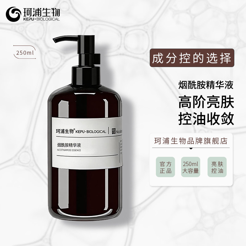 5%烟酰胺原液精华+1%锌湿敷收敛高浓度提亮肤色保湿补水男女大瓶