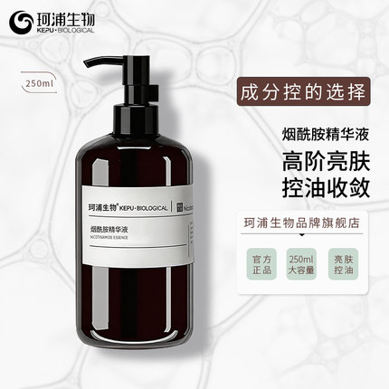 5%烟酰胺原液精华+1%锌湿敷收敛高浓度提亮肤色保湿补水男女大瓶