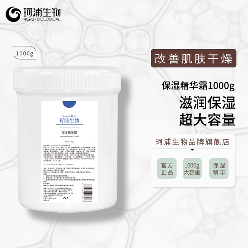 保湿霜晒后修护亮肤抑痘oem加工