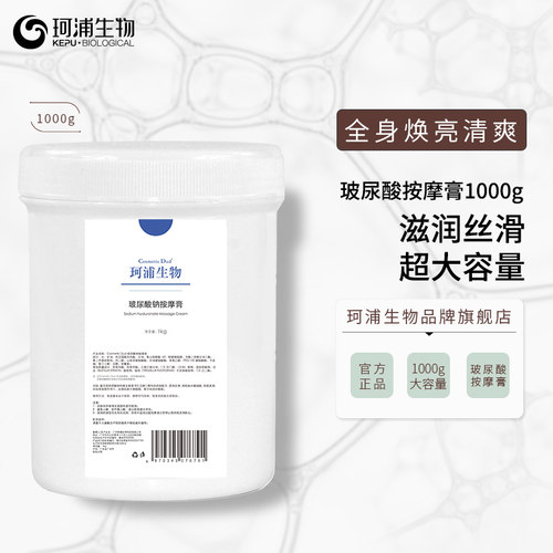 面部按摩膏1000ml保湿紧致院装