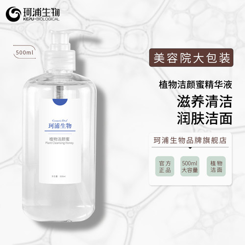珂浦生物CosmeticDud/香朵原液