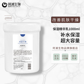 公斤装 珂浦生物保湿 精华乳液锁水补水滋润清爽型美容院装 大瓶面霜