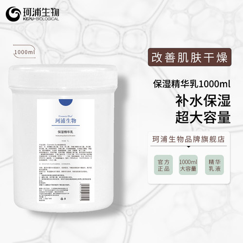 保湿精华乳CosmeticDud/香朵