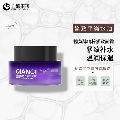 视黄醇抗皱紧致面霜淡化皱纹细纹二裂酵母维E保湿滋润早C晚A晚霜