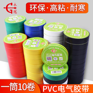 Băng cách điện Yongguan Băng điện Băng keo điện có độ nhớt cao Băng chống thấm nước PVC Dây điện Băng keo xe hơi băng dính đen cách điện