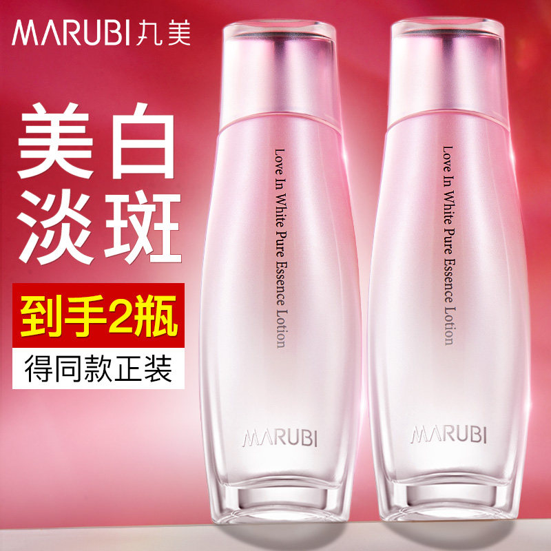 丸美白色之恋光透精华露美白淡斑保湿精华水化妆水旗舰店官网正品