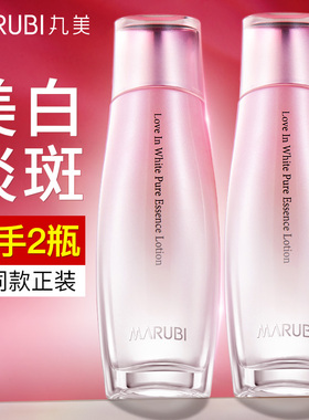 丸美白色之恋光透精华露美白淡斑保湿精华水化妆水旗舰店官网正品