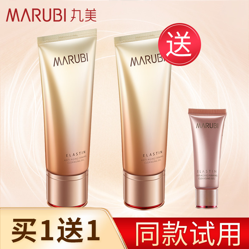 2】丸美弹力蛋白凝时紧致洁面晶洗面奶补水保湿深层清洁提拉正品