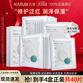 丸美积雪草面膜修护屏障改善泛红补水保湿 官方旗舰店官网正品 专卖