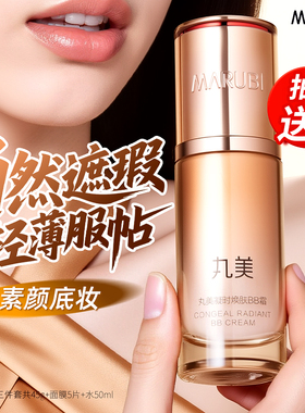 丸美bb霜正品官方旗舰店遮瑕提亮紫色隔离霜粉底液妆前乳提亮肤色