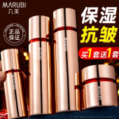 补水女官方旗舰店正品 丸美四抗水乳套装 护肤品抗皱紧致化妆品保湿