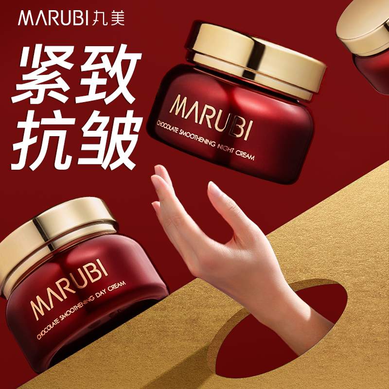 丸美面霜女巧克力丝滑日霜补水抗皱滋润保湿旗舰店官网正品保湿霜