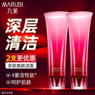 丸美多肽蛋白提拉洁面乳泡沫洗脸清洁毛孔洗面奶女官方旗舰店正品