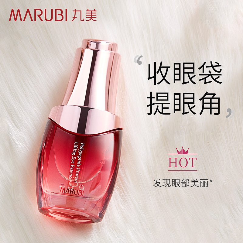 丸美眼霜女多肽眼精华淡化眼袋细纹紧致抗皱补水旗舰店官网正品去