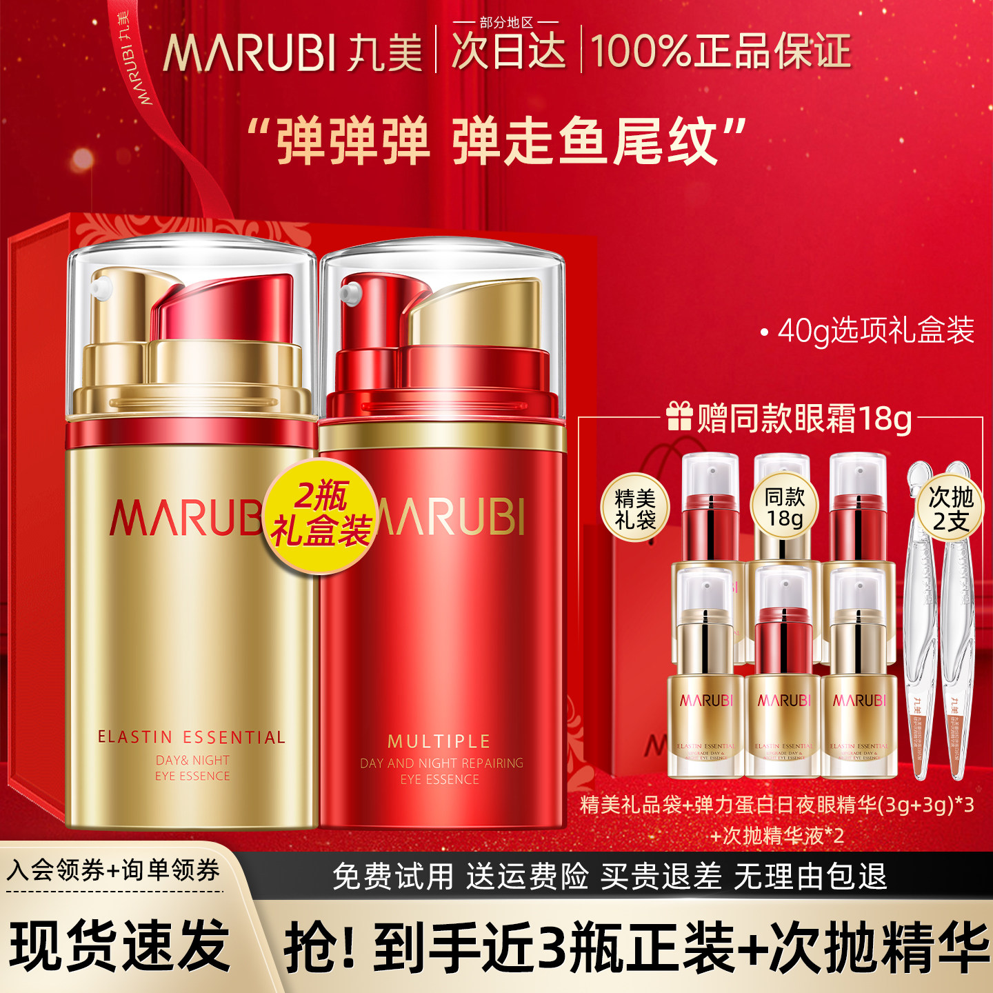 丸美日夜眼霜抗皱紧致淡化细纹改善黑眼圈保湿官方旗舰店官网正品