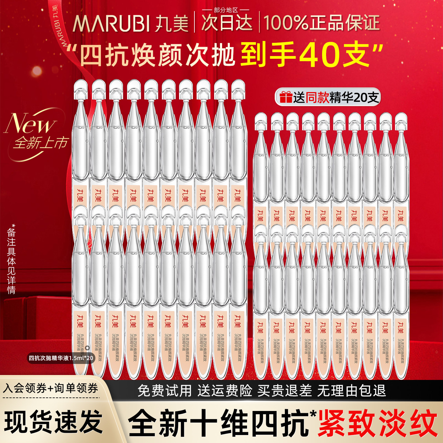 完美四抗次抛精华官方正品旗舰店图片