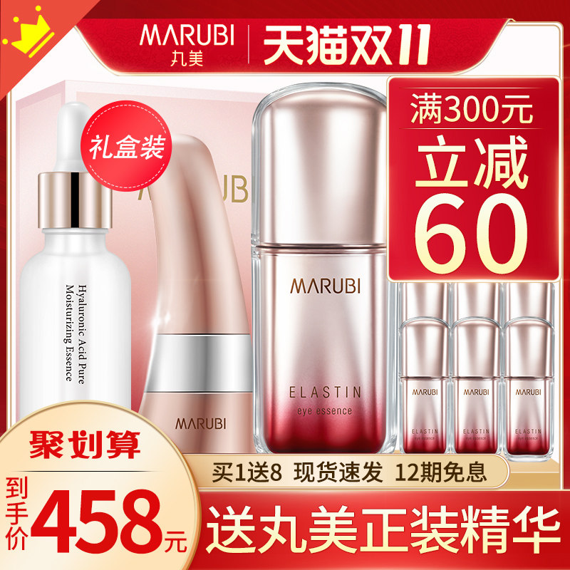 丸美第五代小弹簧眼霜弹弹弹走鱼尾纹抗旗舰店官网正品弹力眼精华