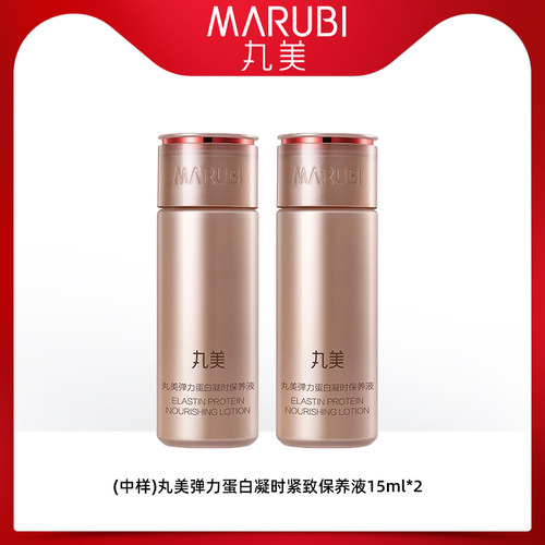 丸美弹力蛋白凝时紧致爽肤液