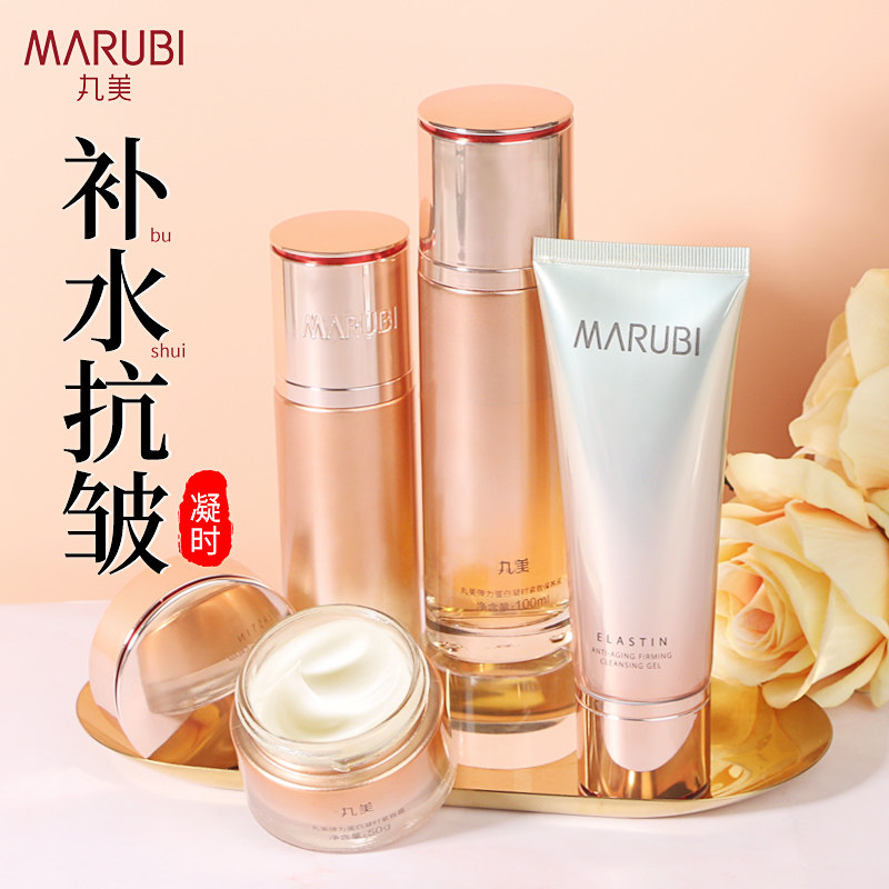 【礼盒装】丸美凝时紧致套装抗皱护肤品水乳全套旗舰店官网正品女