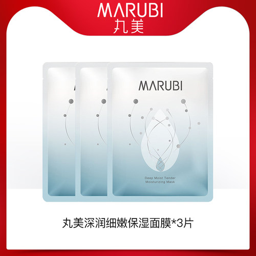 天猫u先丸美丝柔细嫩保湿面膜3片