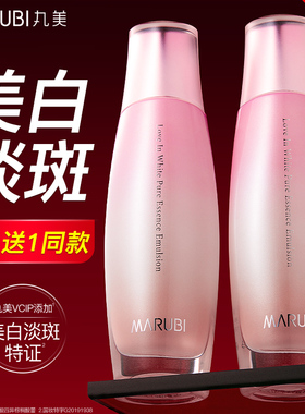 丸美白色之恋乳液美白淡斑面霜提亮去黄护肤品官方旗舰店官网正品